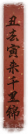 2022春节活动 对联1.png