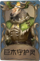 鹿头独特品质时装 巨木守护灵.png