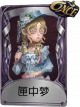 玩具商奇珍品质时装 匣中梦.png