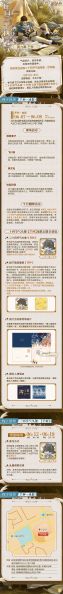 文件:庄园二十四节气演绎录 2025芒种.jpg