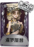 幻灯师奇珍品质时装 暹罗厘普.png