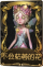 机械师稀世品质时装 不会枯萎的花.png