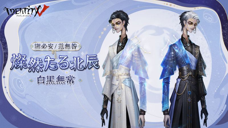 文件:宿伞之魂 粲然的北辰 宣传图国际服.jpg