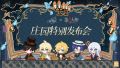 2025年7月5日 (六) 20:21版本的缩略图
