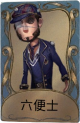 “慈善家”独特品质时装 六便士.png