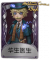 邮差奇珍品质时装 华生医生.png