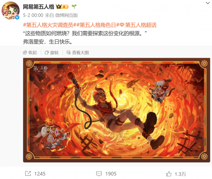 文件:游戏葡萄采访 2025年5月4日 11.png