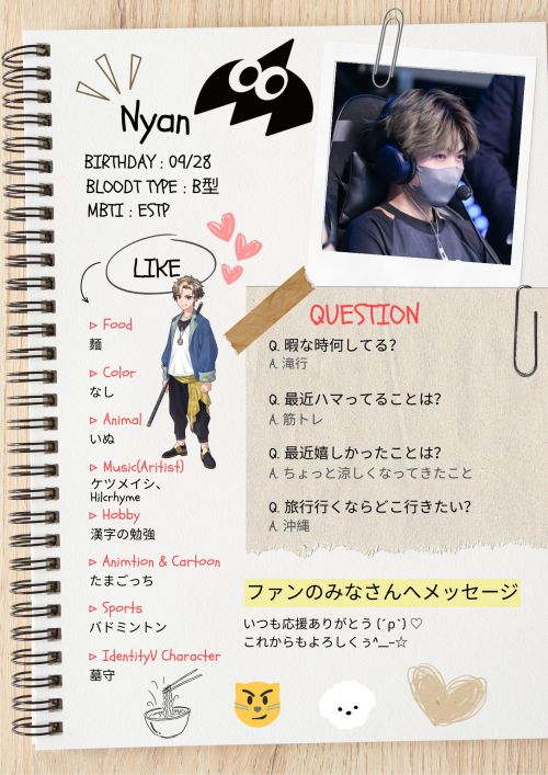 Nyan的个人简介.jpg