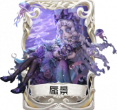 “小女孩”虚妄杰作品质时装 蜃景 卡面2.png