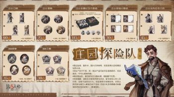 国谷-庄园探险队（第一弹）-制品.jpg