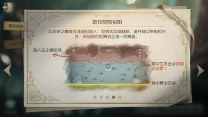 国际服八周年庆活动 林间共舞 游戏规则说明4.png