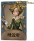 气象学家独特品质时装 维金斯.png