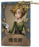 气象学家独特品质时装 维金斯.png