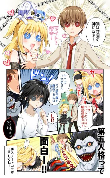 文件:20210618 国际服死亡笔记本联动贺图byakr.jpg