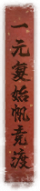 2022春节活动 对联3.png