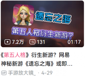 游戏葡萄采访 2025年5月4日 24.png