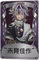 病患奇珍品质时装 “未竟佳作”.png