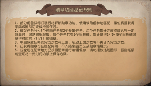 勋章功能基础规则.png