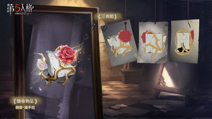 画家 随身物品 潘多拉 三视图.jpg