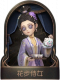 归宿管家 花步侍女 图标.png