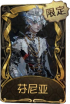 “心兽”稀世品质时装 芬尼亚.png