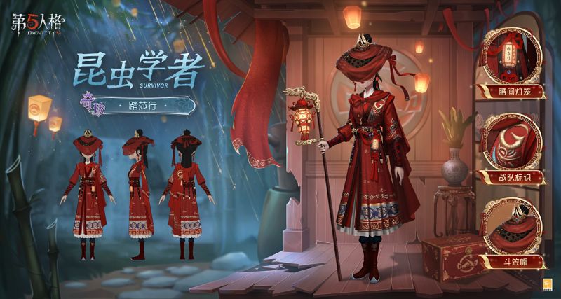 文件:昆虫学者 时装 踏莎行 三视图.jpg