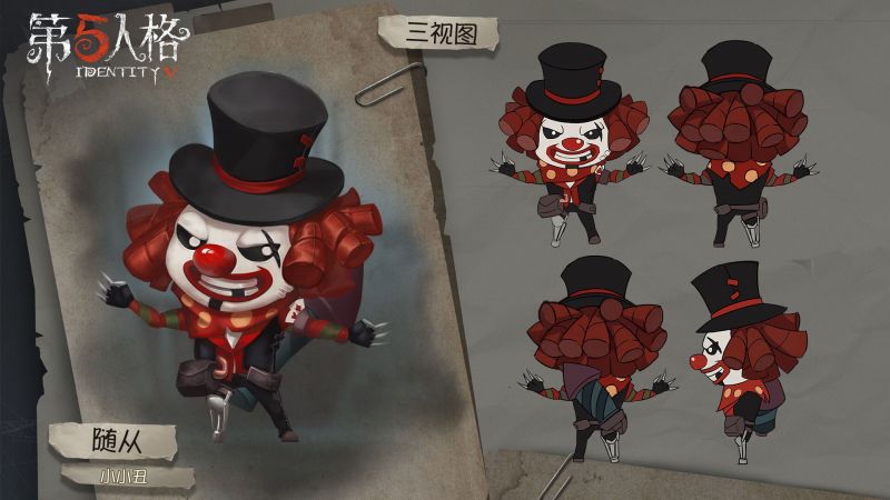 文件:全角色通用 随从 迷你小丑 三视图.jpg