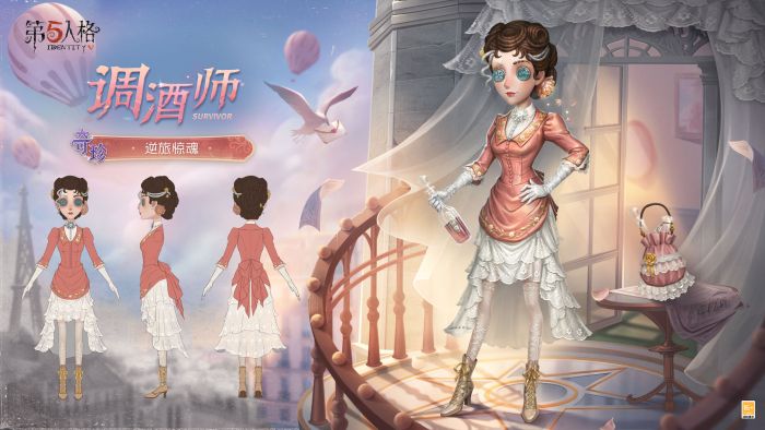 调酒师 时装 逆旅惊魂 三视图.jpg