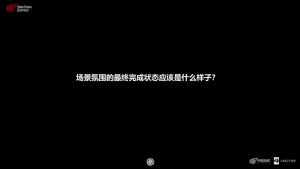 高校原画设计大赛 2025 第五人格场景原画设计全攻略 图23.png