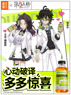 多多柠檬茶联动第二弹1.png
