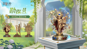 勘探员 随身物品 璀璨的荣耀 三视图.png