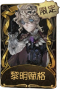 “囚徒”稀世品质时装 黎明赋格.png