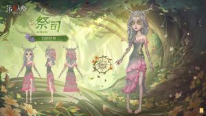 祭司 时装 白焰初照 三视图.jpg