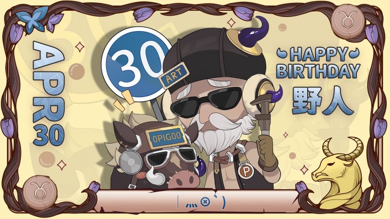 文件:20220430 国际服野人.jpg