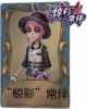 园丁独特品质时装 “惊彩”常伴.png