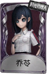 古董商奇珍品质时装 乔苓.png