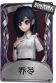 古董商奇珍品质时装 乔苓.png