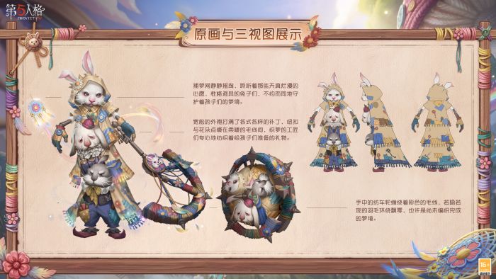 破轮 时装 织梦兔 三视图.jpg