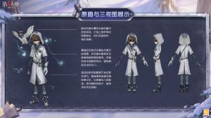 先知 时装 踏雪来 三视图.jpg