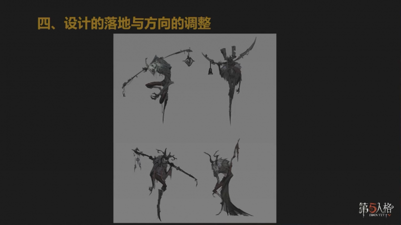 文件:高校原画设计大赛 2025 如何从无到有设计一个“真实”的新角色 图21.png