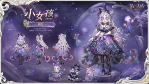 “小女孩” 时装 蜃景 三视图2.jpg