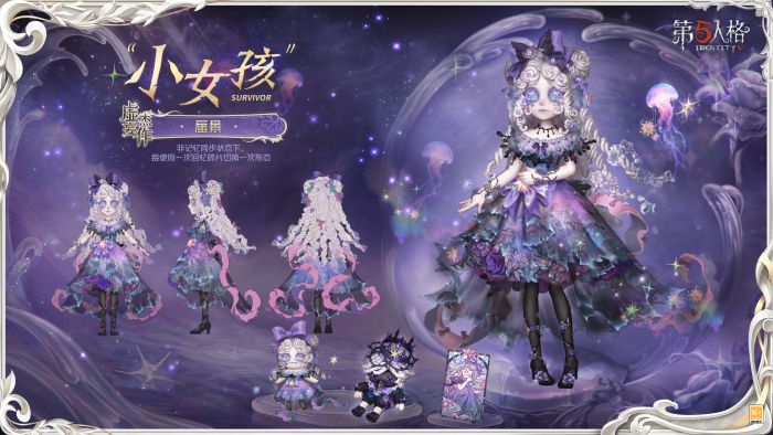 “小女孩” 时装 蜃景 三视图2.jpg