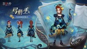 弓箭手 时装 不合时宜的危鲁弗 三视图.jpg
