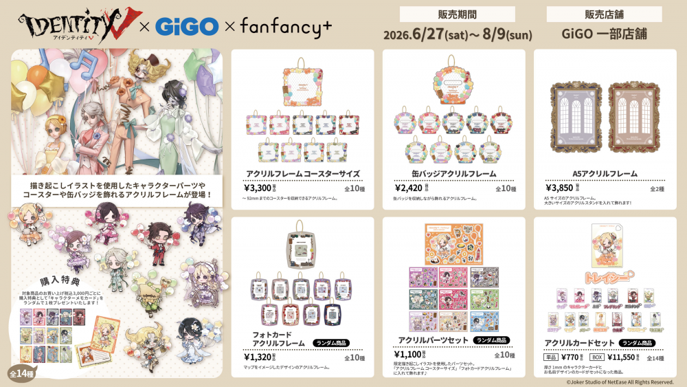 日谷-GIGO：气球圆舞曲-制品.png