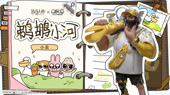 第五人格×暹罗厘普联动角色前瞻 小丑-鹈鹕小河.jpg