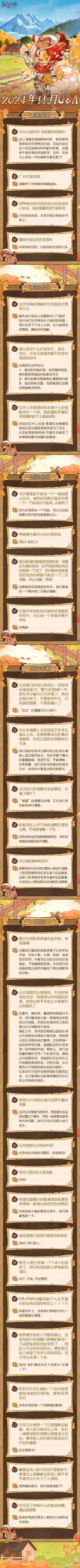 20241126国服卧谈会51.jpg
