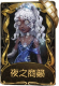 咒术师稀世品质时装 夜之商籁.png