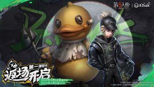 第五人格×B.Duck小黄鸭第一弹联动返场开启.jpg