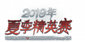 2019IVC夏季精英赛（大）logo.png
