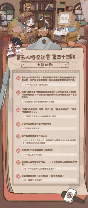 国际服卧谈会内容44-1.jpg